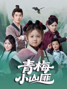 穷山沟里藏了个金凤凰