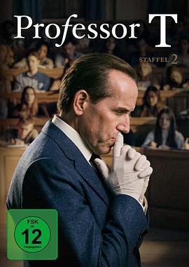 T教授第二季