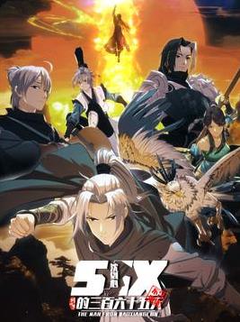 剑网3·沈剑心的365天